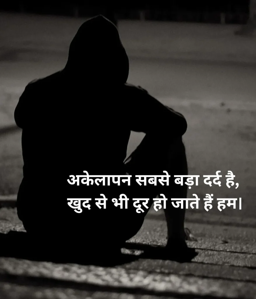 alone-and-painful-2-line-sad-shayari