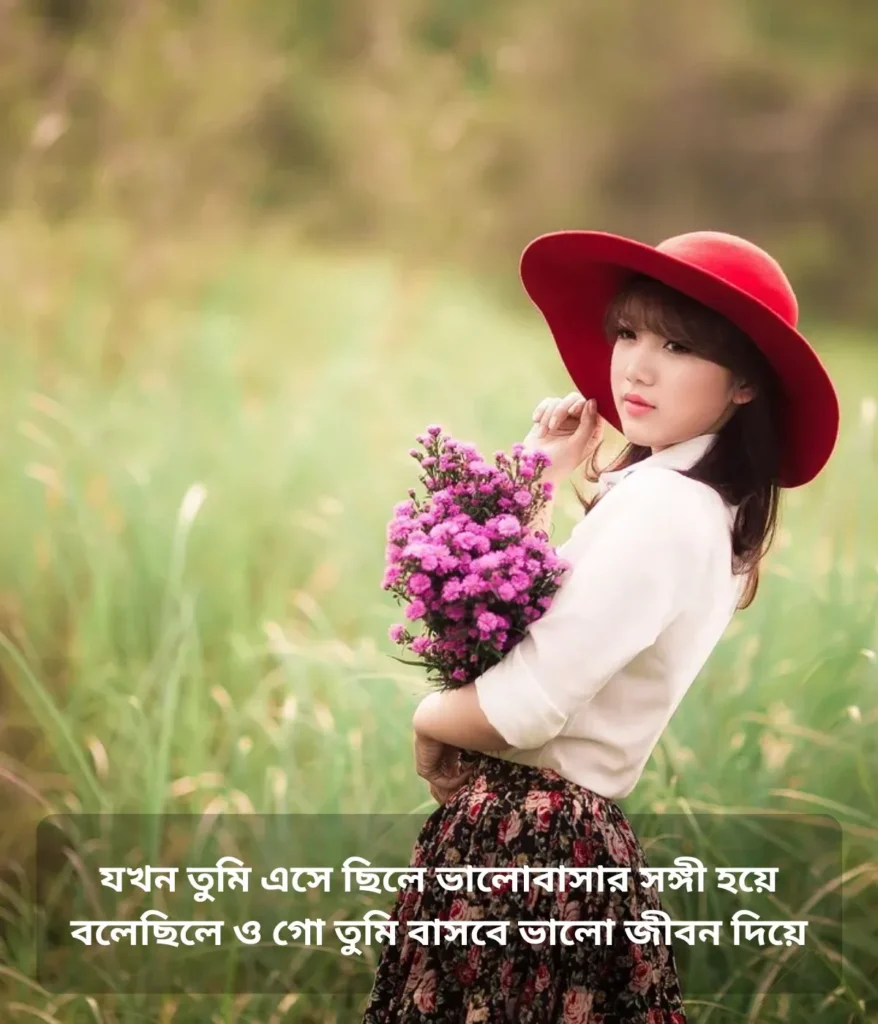 bengali-sad-shayari-accepting-painful-reality