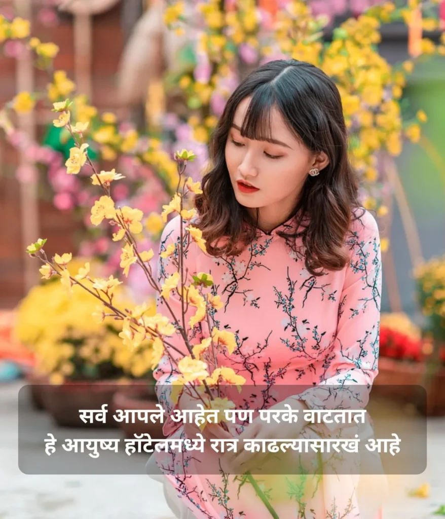 classic-marathi-sad-shayari-from-the-heart