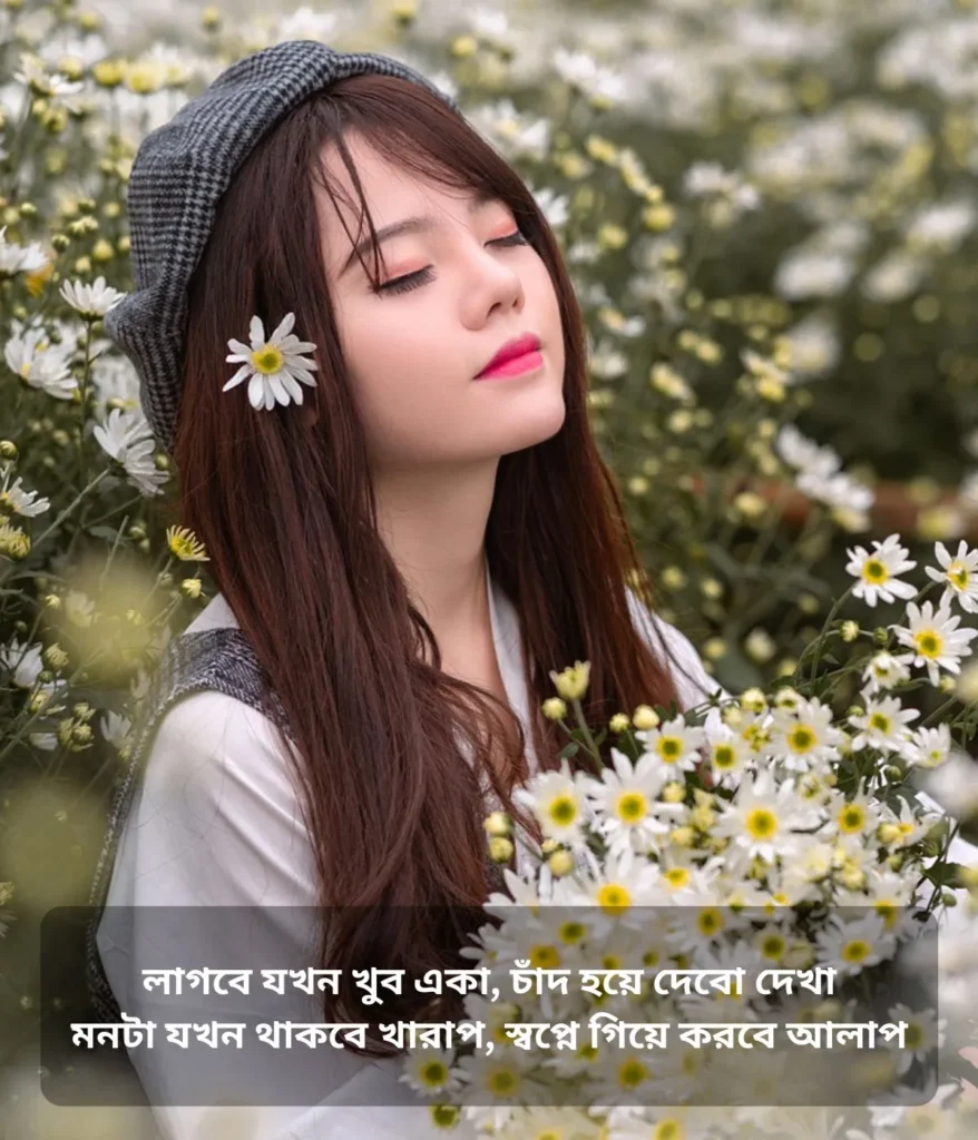 deep-bengali-sad-shayari-for-different-moods