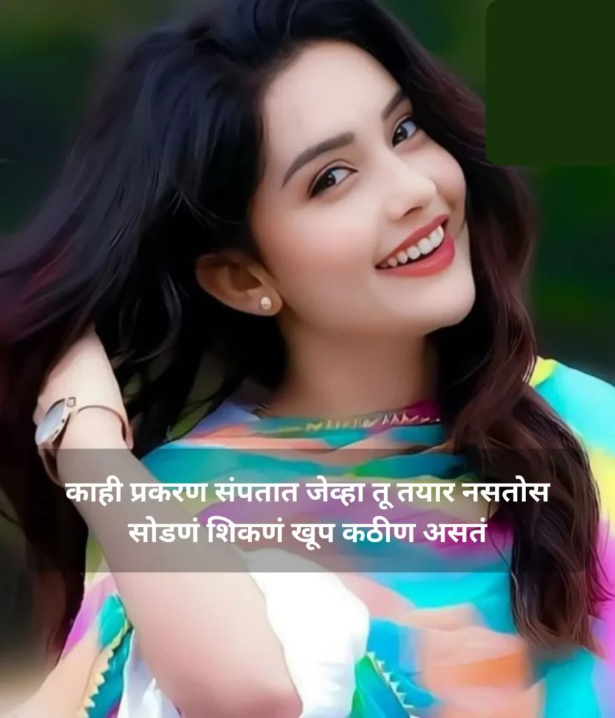 deep-marathi-sad-shayari-for-different-moods