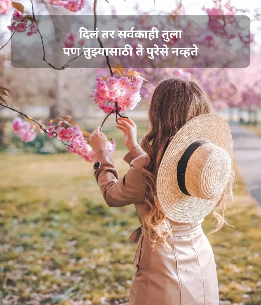 emotional-marathi-sad-shayari-about-love-and-pain