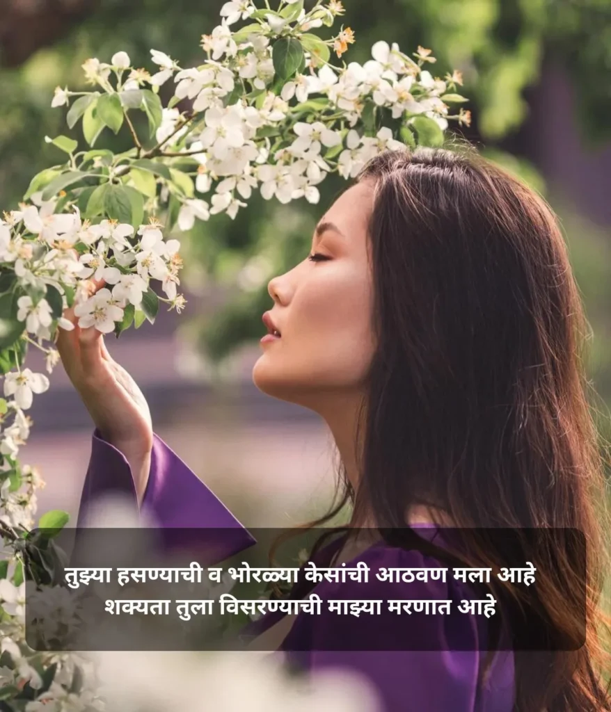 heart-touching-marathi-sad-shayari-for-broken-hearts