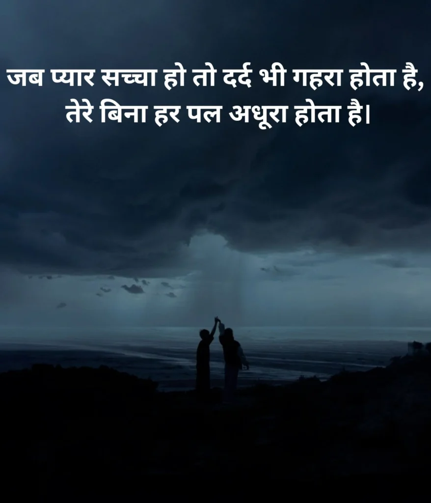 love-and-heartbreak-2-line-sad-shayari