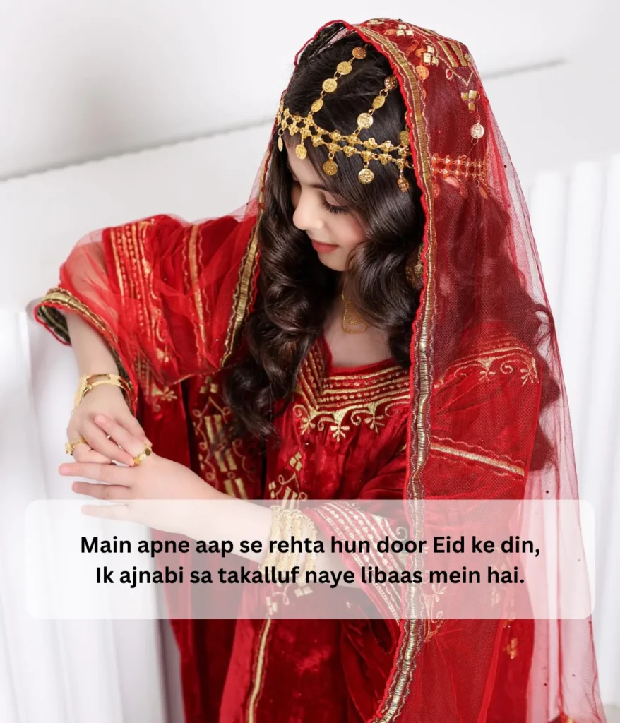 eid-shayari-on-loneliness