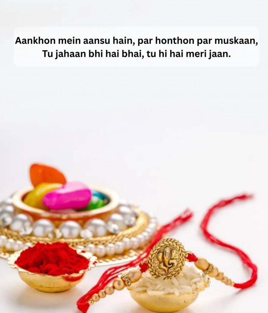 emotional-raksha-bandhan-shayari-for-deceased-brother