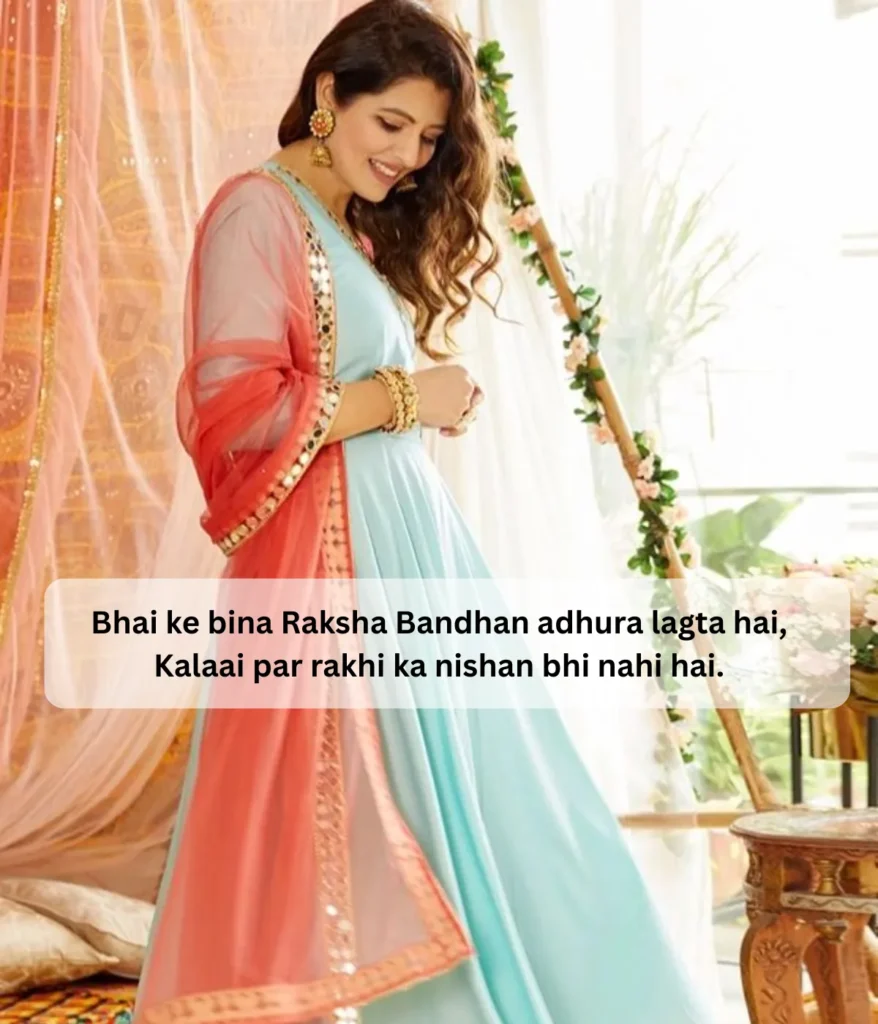 emotional-shayari-on-brothers-absence