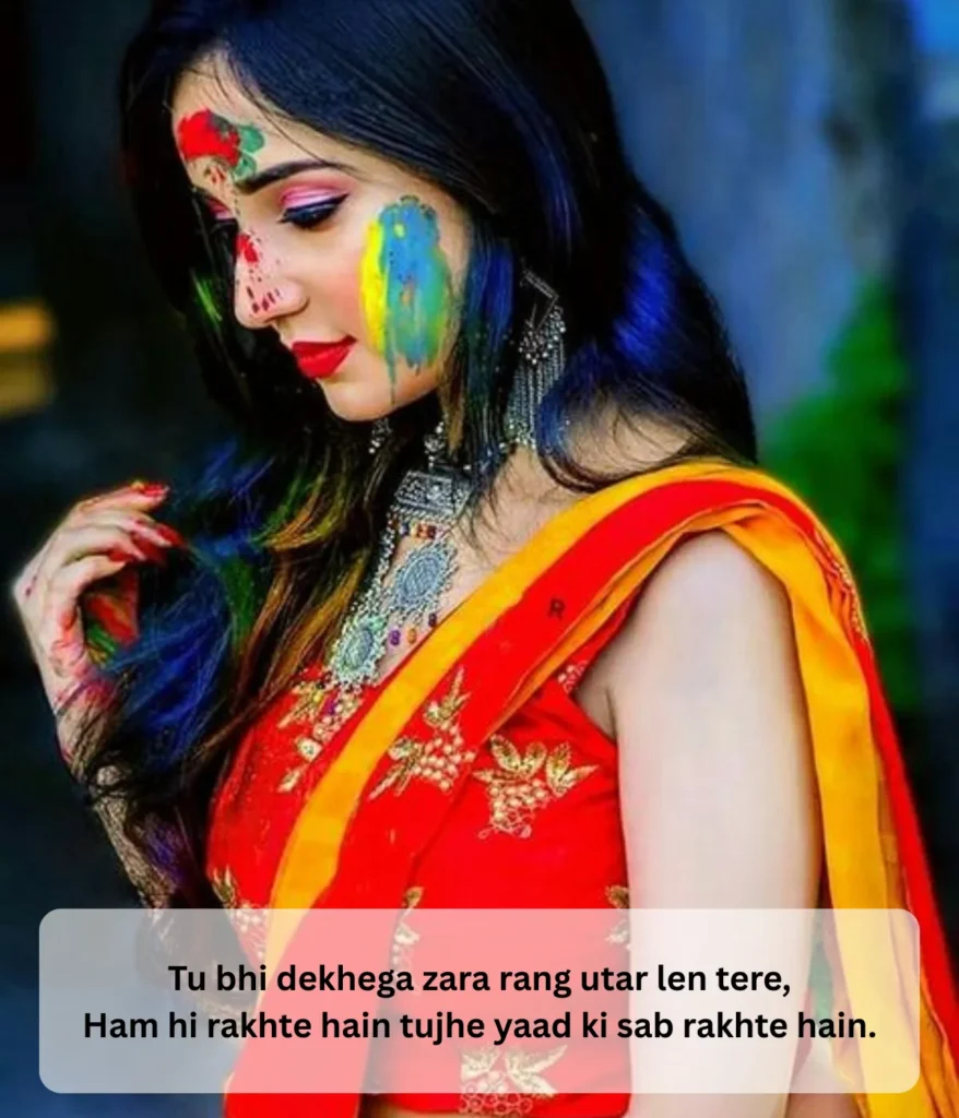 holi-shayari-on-faded-colors