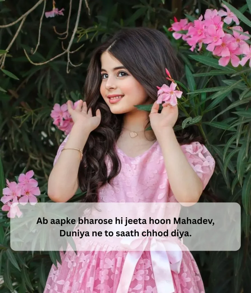 mahadev-shayari-on-final-surrender