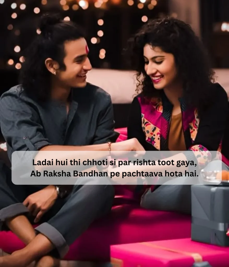 raksha-bandhan-shayari-on-broken-sibling-bond