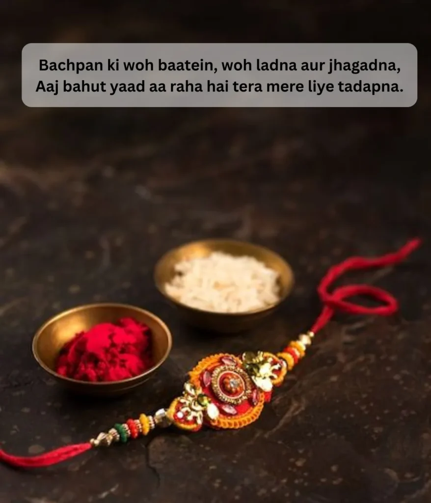 raksha-bandhan-shayari-on-childhood-memories