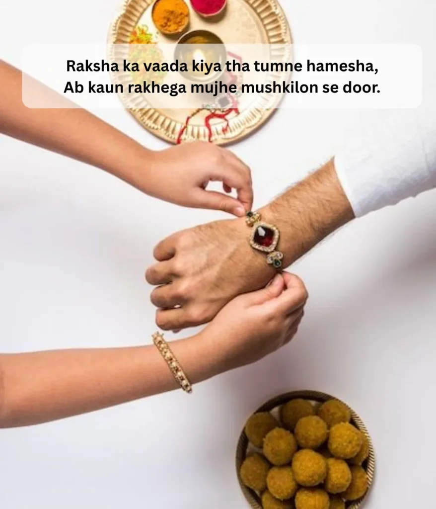 raksha-bandhan-shayari-on-missing-protection
