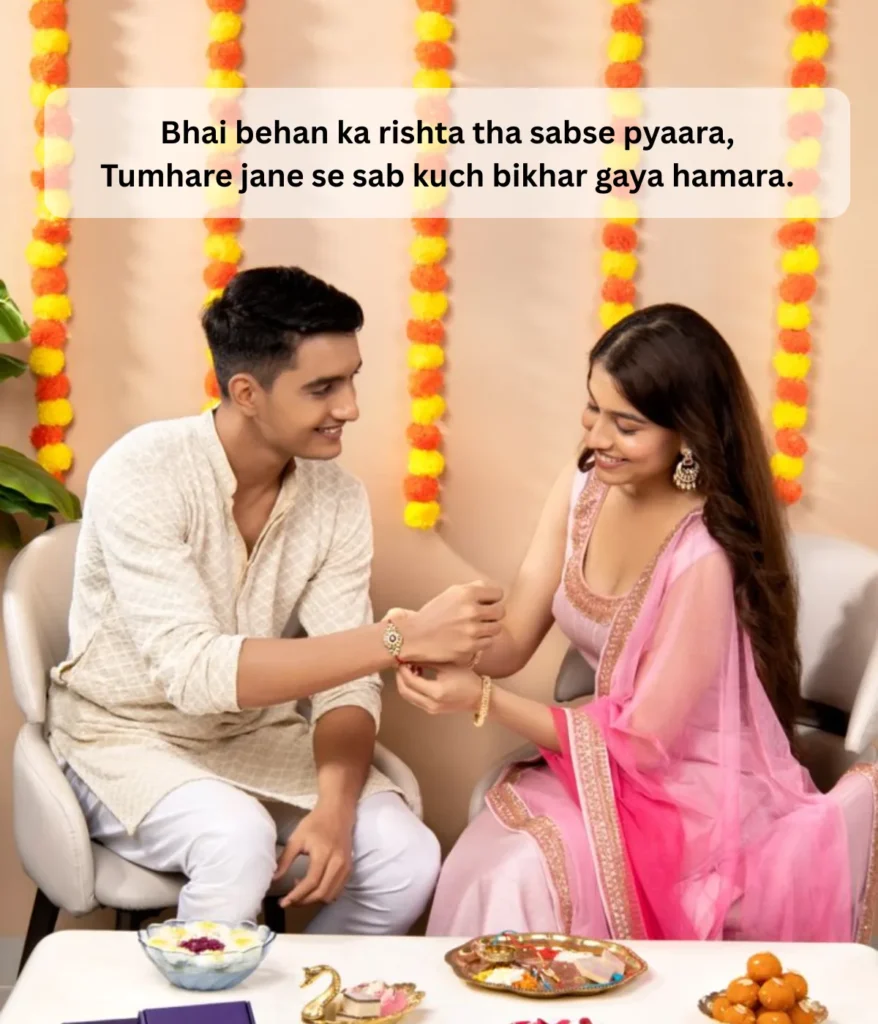 sad-raksha-bandhan-shayari-on-lost-bond