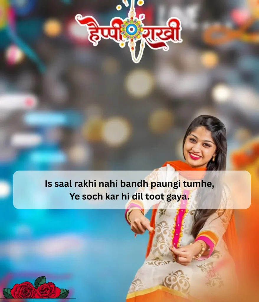 sad-shayari-on-first-raksha-bandhan-without-brother