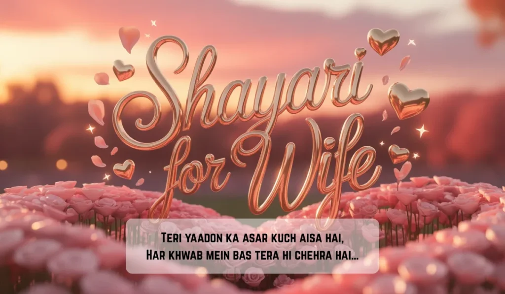 romantic-shayari-for-wife-in-english