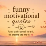 funny-motivational-quotes